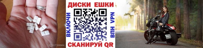 Экстази 250 мг  Щучье 