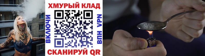blacksprut рабочий сайт Щучье ГЕРОИН Heroin