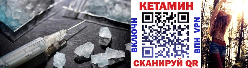 КЕТАМИН VHQ  Щучье 